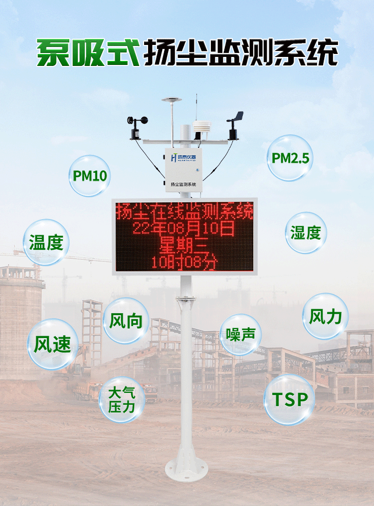 泵吸揚塵動(dòng)圖.gif
